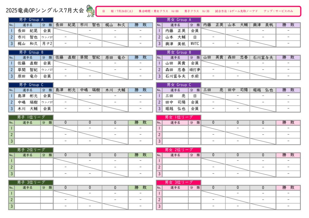 2025OPS07-drawのサムネイル