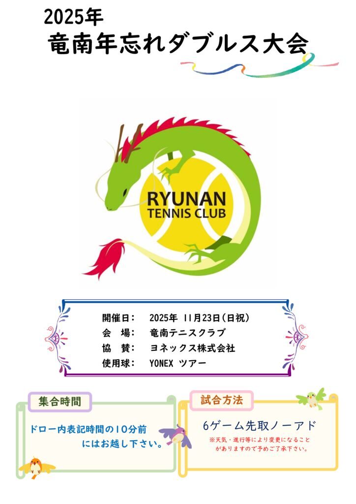 2025toshiwasure-programのサムネイル