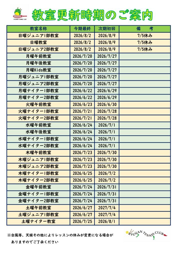202606kyoushitsuのサムネイル