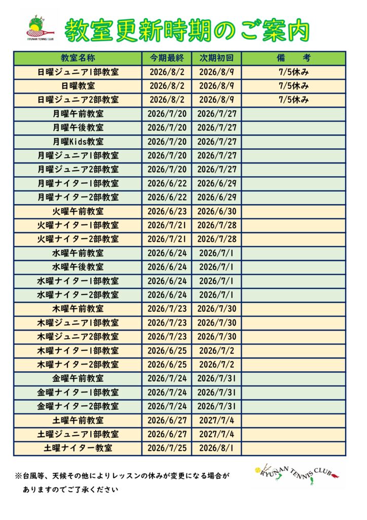 202606kyoushitsuのサムネイル
