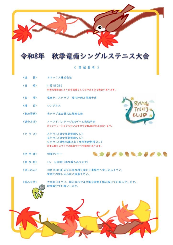 2026autmunS-infoのサムネイル
