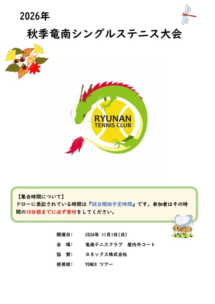 2026autmunS-programのサムネイル